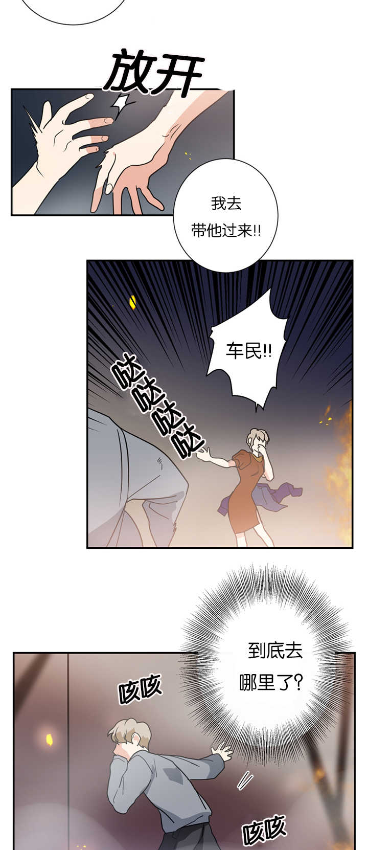 《二律背反》漫画最新章节第11话免费下拉式在线观看章节第【22】张图片