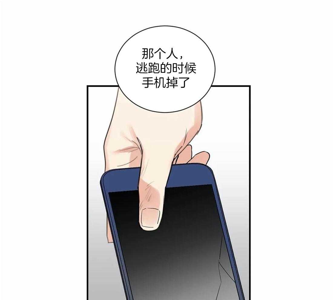 《二律背反》漫画最新章节第64话免费下拉式在线观看章节第【22】张图片