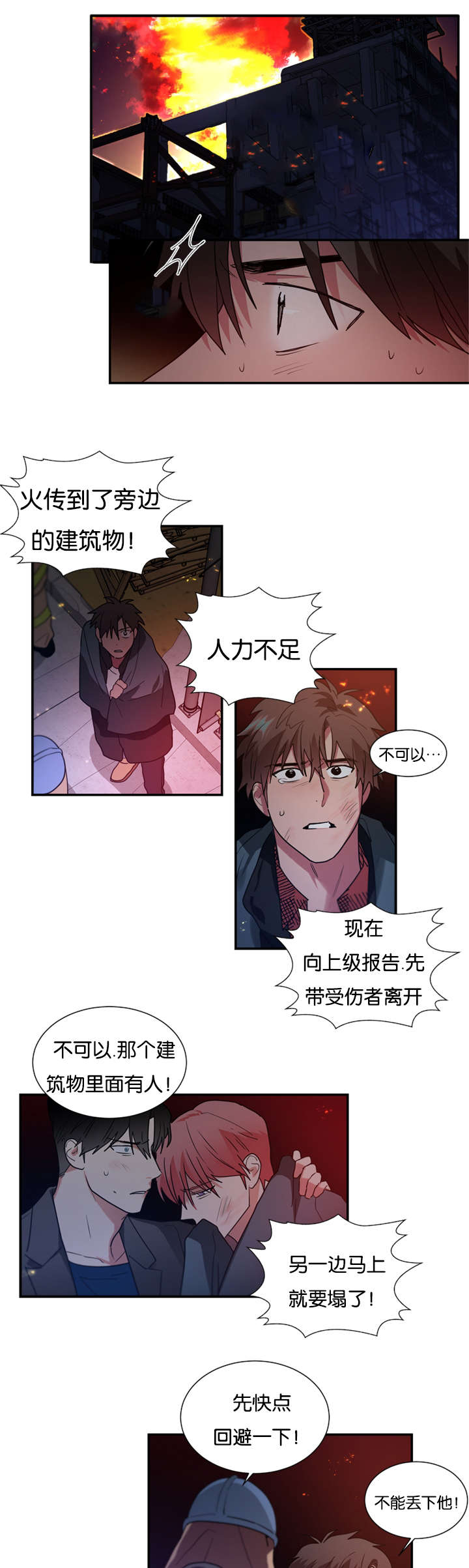 《二律背反》漫画最新章节第46话免费下拉式在线观看章节第【12】张图片