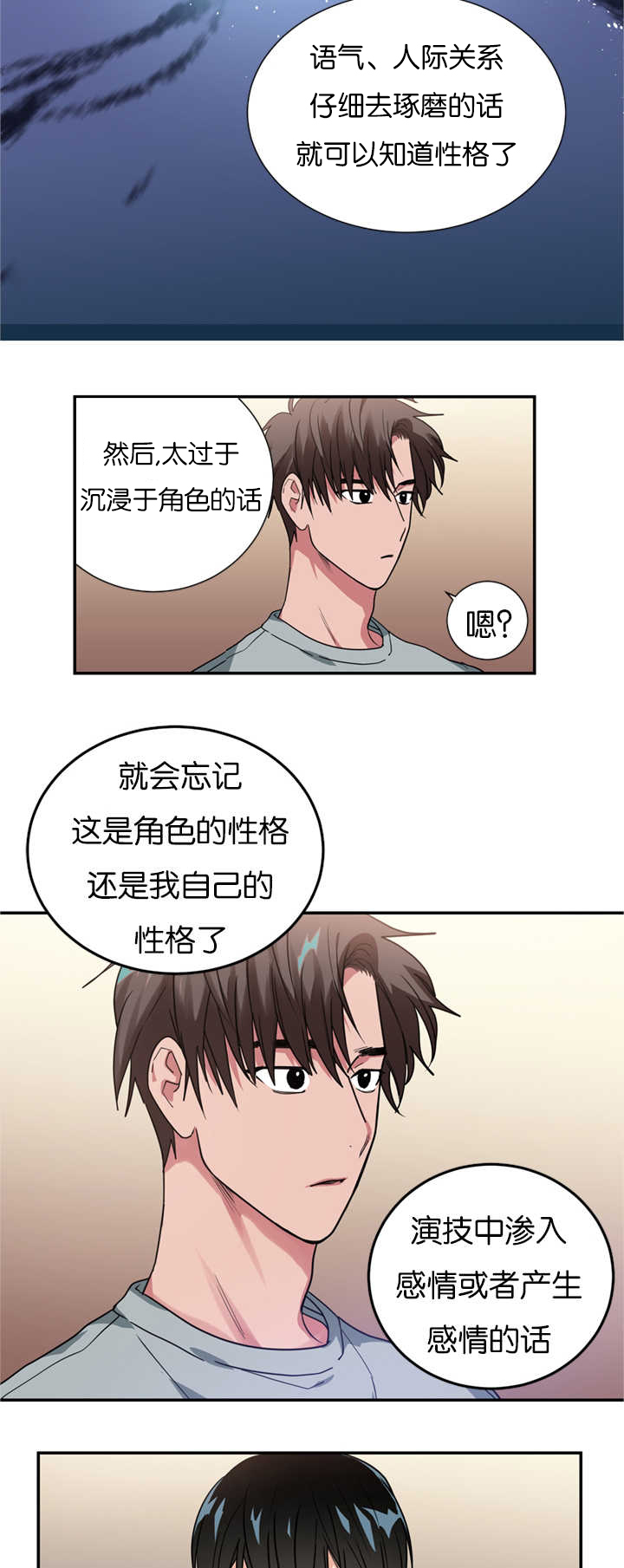 《二律背反》漫画最新章节第14话免费下拉式在线观看章节第【8】张图片