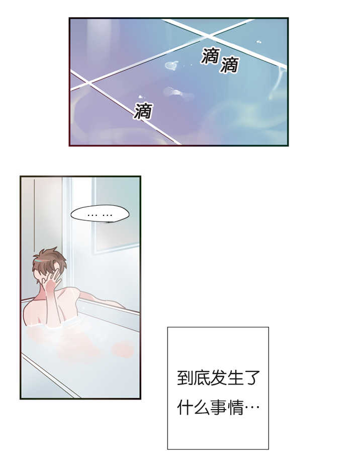 《二律背反》漫画最新章节第3话免费下拉式在线观看章节第【13】张图片