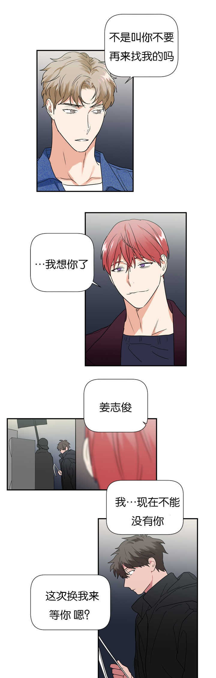 《二律背反》漫画最新章节第34话免费下拉式在线观看章节第【16】张图片