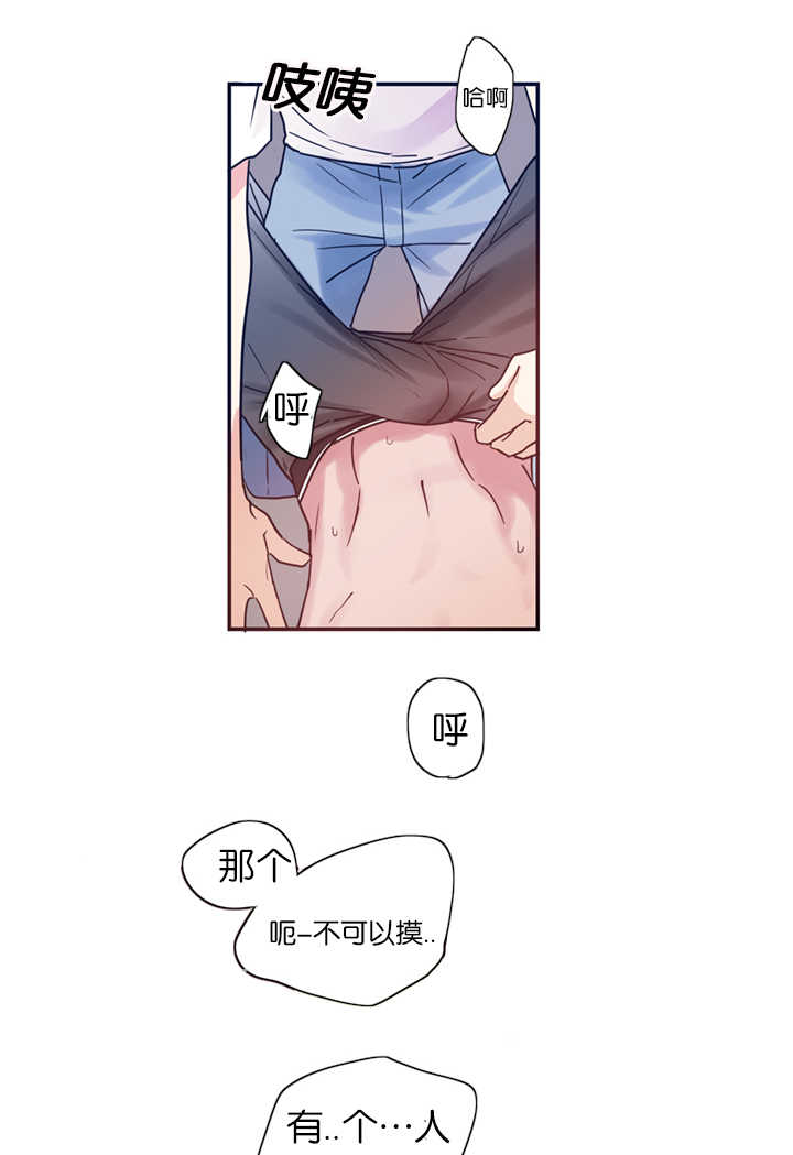 《二律背反》漫画最新章节第3话免费下拉式在线观看章节第【9】张图片