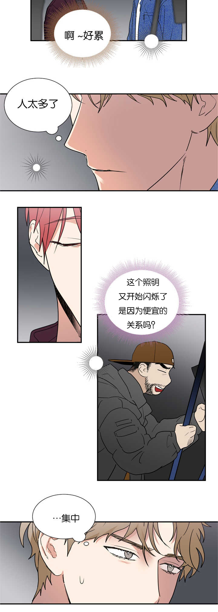 《二律背反》漫画最新章节第35话免费下拉式在线观看章节第【4】张图片