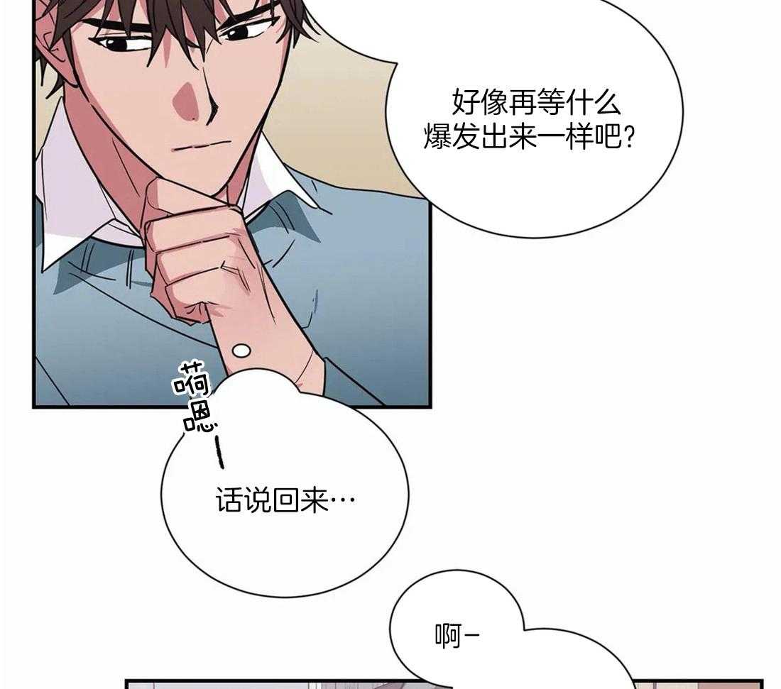 《二律背反》漫画最新章节第65话免费下拉式在线观看章节第【28】张图片