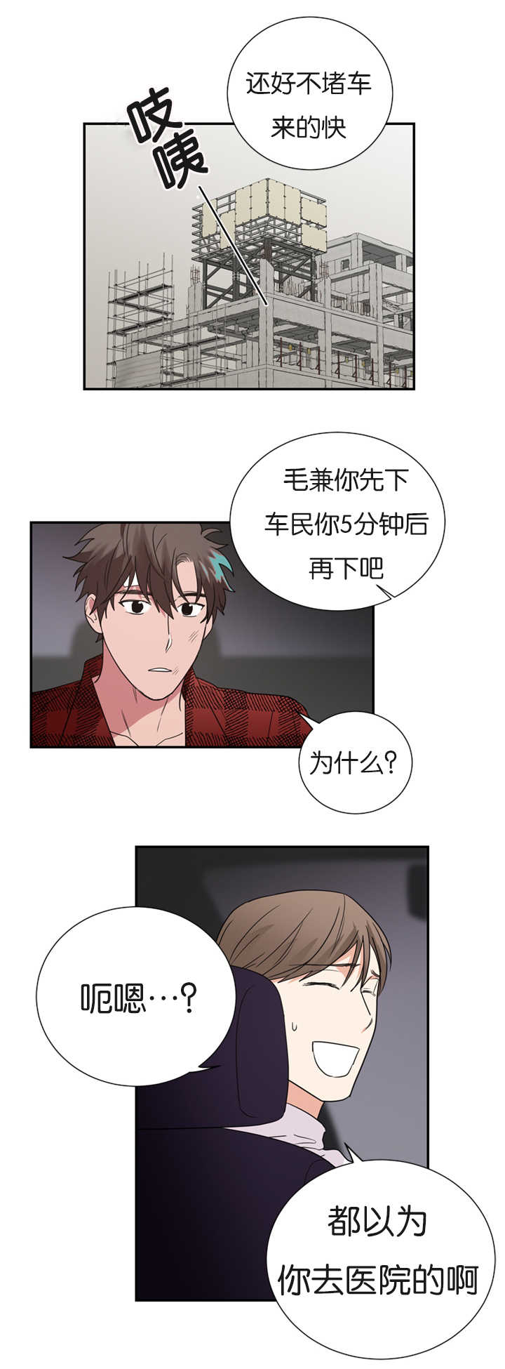 《二律背反》漫画最新章节第34话免费下拉式在线观看章节第【10】张图片