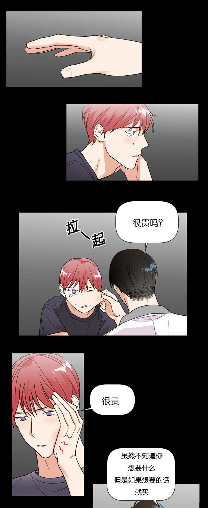 《二律背反》漫画最新章节第38话免费下拉式在线观看章节第【2】张图片