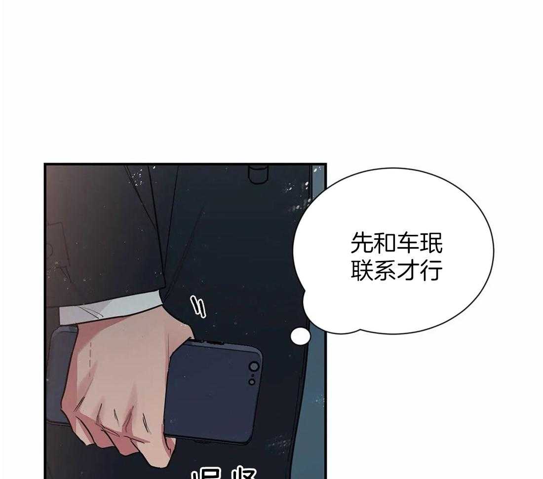 《二律背反》漫画最新章节第65话免费下拉式在线观看章节第【17】张图片