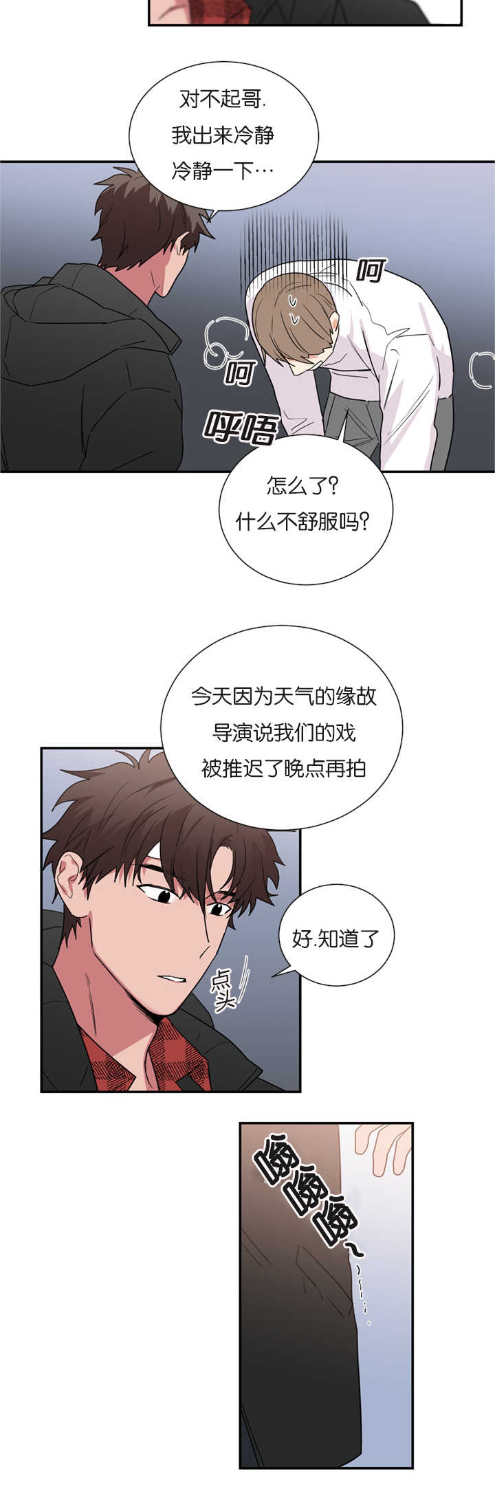 《二律背反》漫画最新章节第35话免费下拉式在线观看章节第【16】张图片