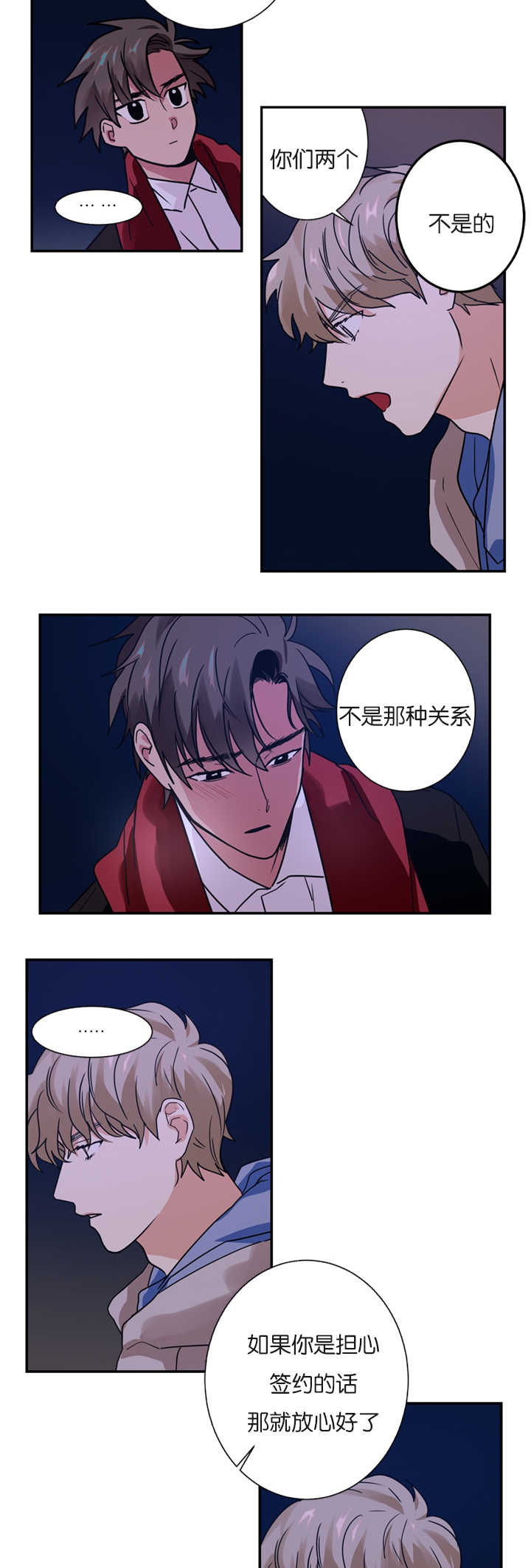 《二律背反》漫画最新章节第8话免费下拉式在线观看章节第【9】张图片