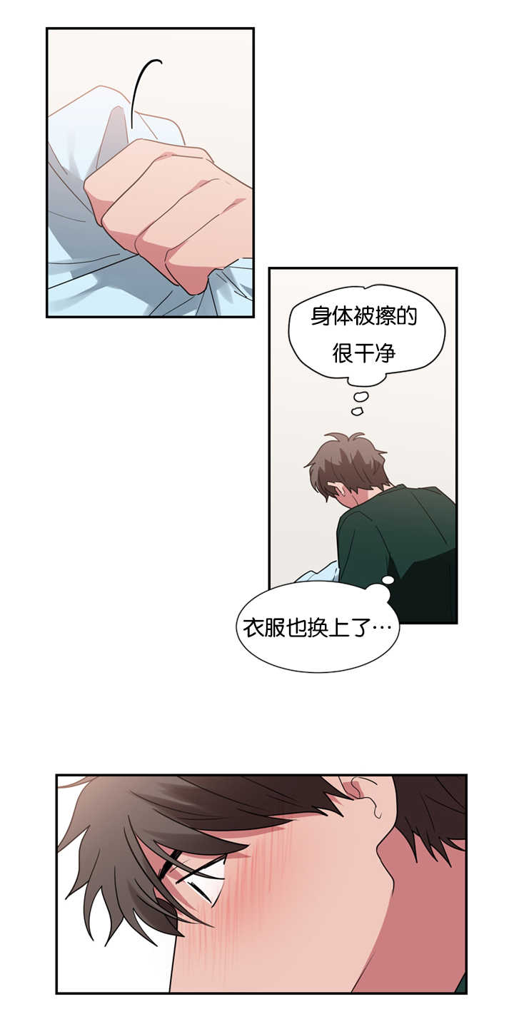 《二律背反》漫画最新章节第25话免费下拉式在线观看章节第【18】张图片