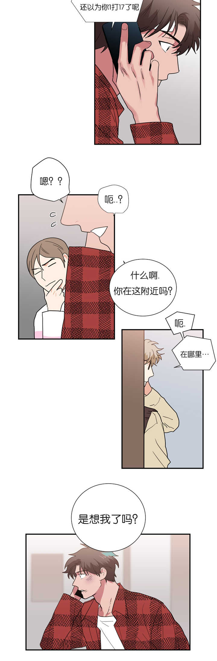 《二律背反》漫画最新章节第31话免费下拉式在线观看章节第【19】张图片