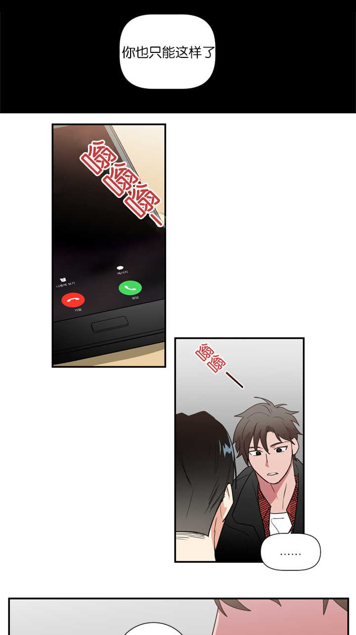 《二律背反》漫画最新章节第39话免费下拉式在线观看章节第【14】张图片