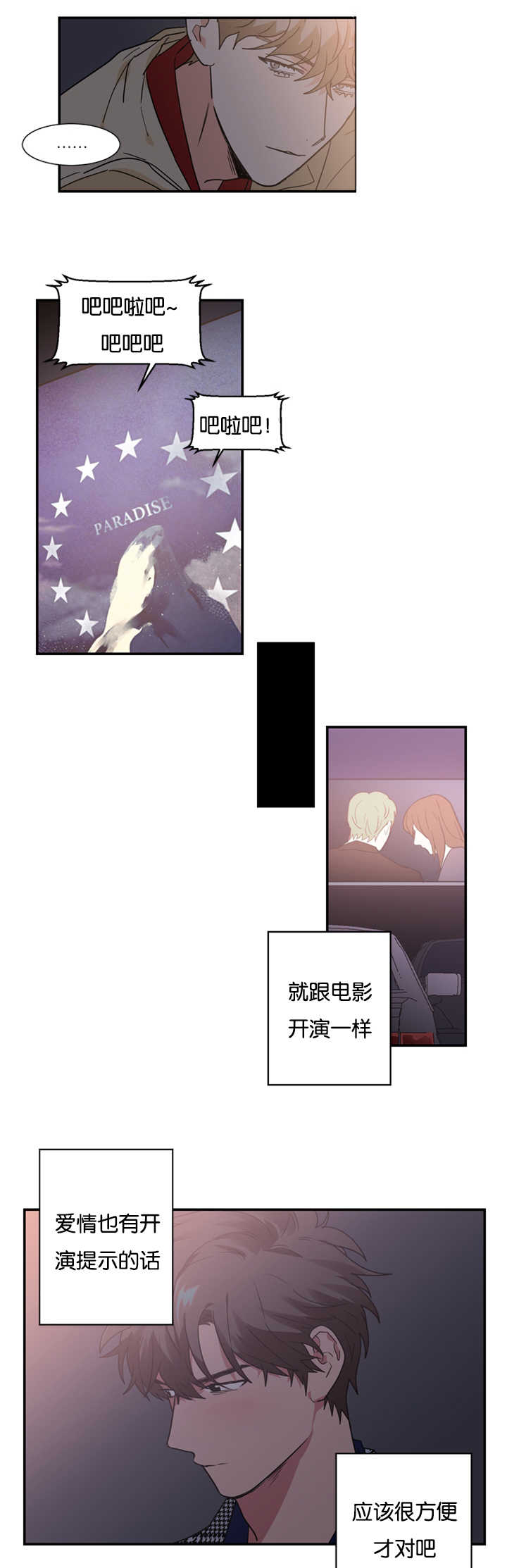 《二律背反》漫画最新章节第28话免费下拉式在线观看章节第【7】张图片