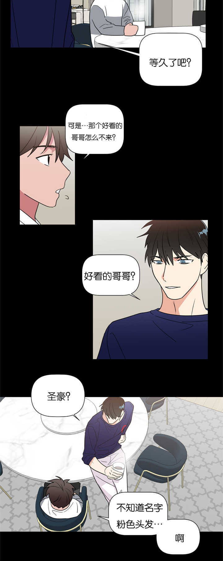 《二律背反》漫画最新章节第38话免费下拉式在线观看章节第【15】张图片