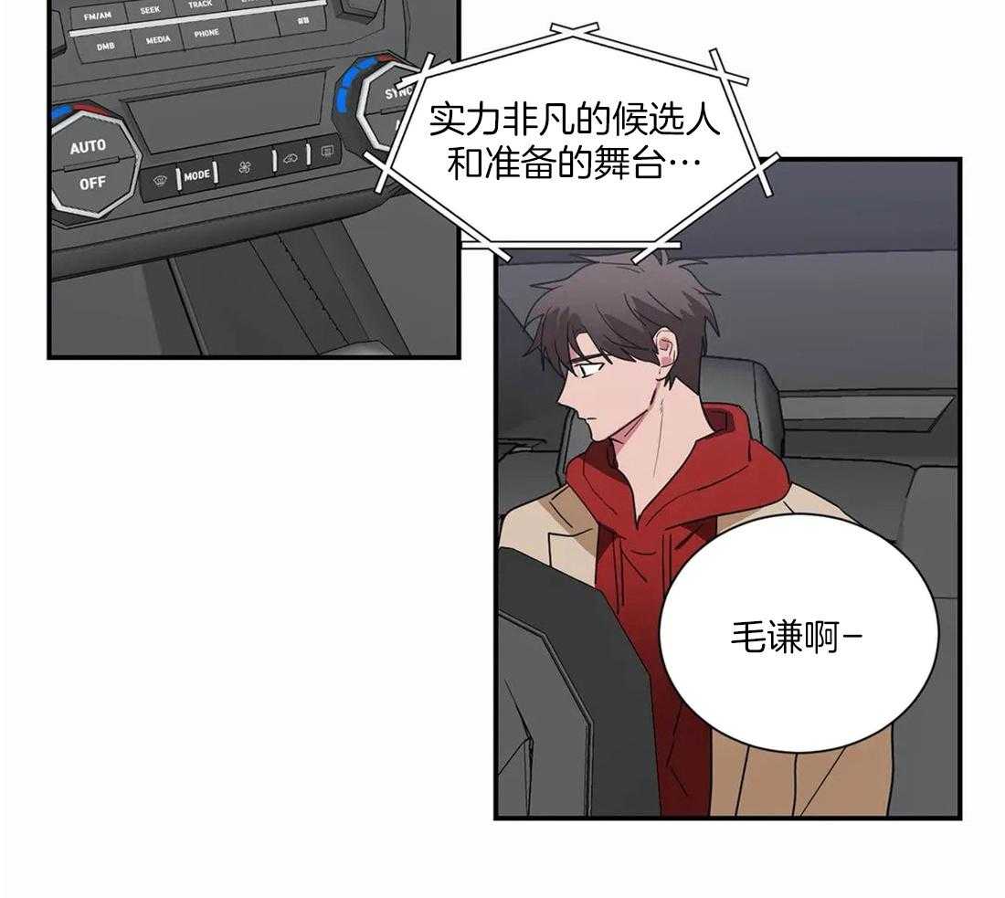 《二律背反》漫画最新章节第67话免费下拉式在线观看章节第【18】张图片