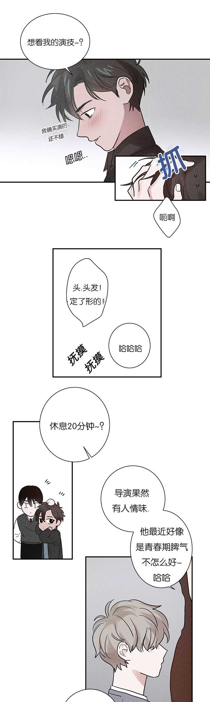 《二律背反》漫画最新章节第5话免费下拉式在线观看章节第【17】张图片