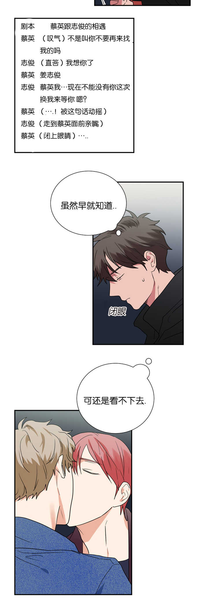 《二律背反》漫画最新章节第34话免费下拉式在线观看章节第【17】张图片