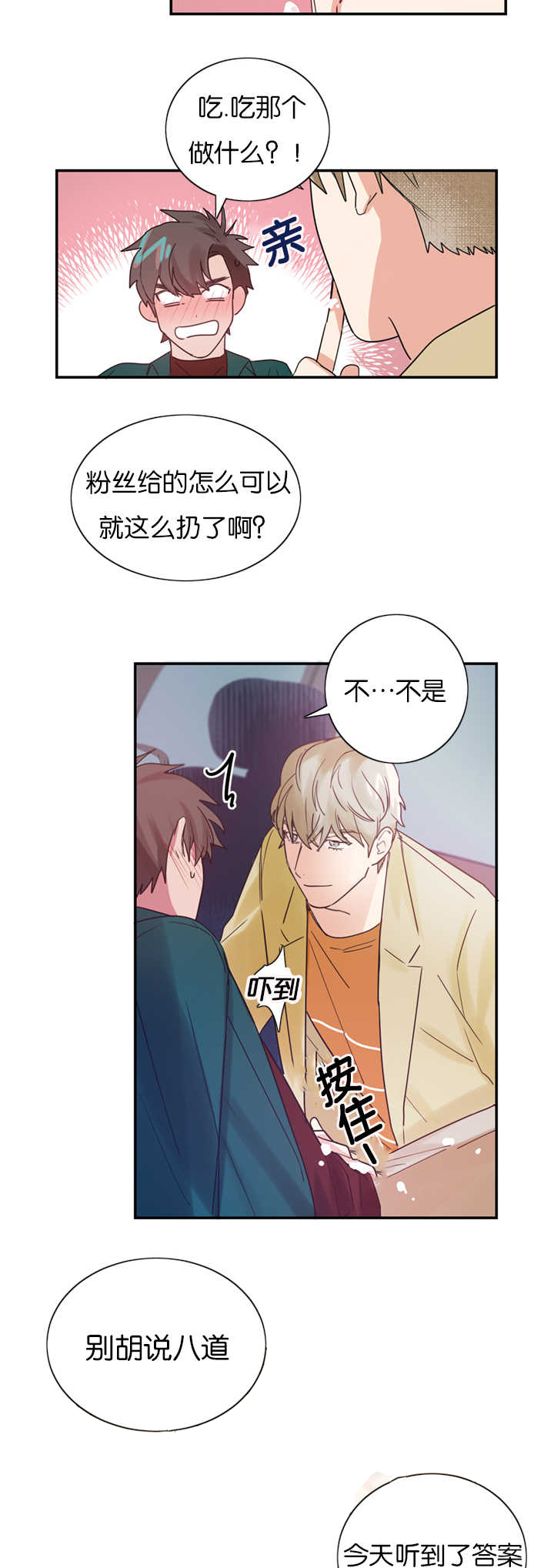 《二律背反》漫画最新章节第4话免费下拉式在线观看章节第【21】张图片