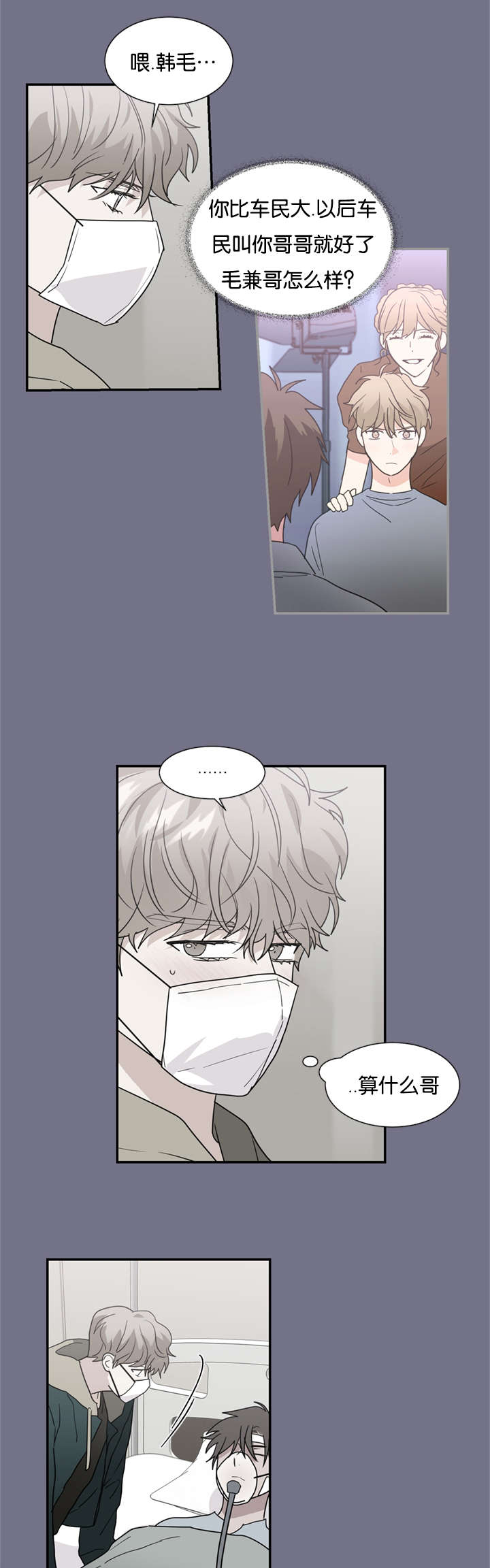 《二律背反》漫画最新章节第47话免费下拉式在线观看章节第【13】张图片