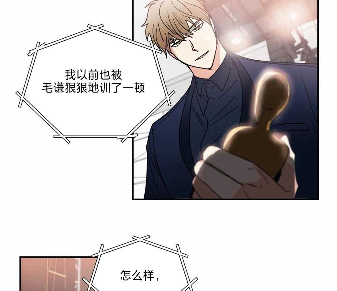 《二律背反》漫画最新章节第71话免费下拉式在线观看章节第【30】张图片