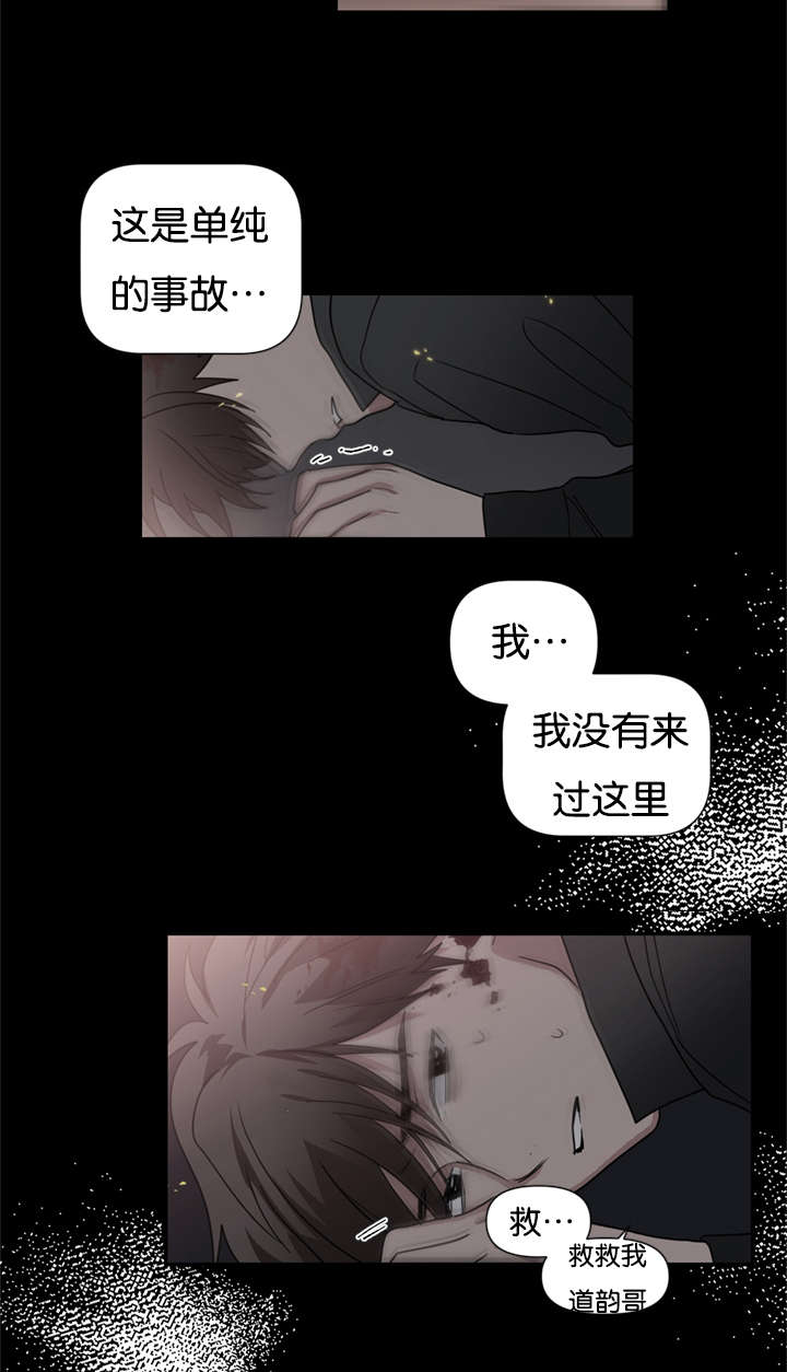 《二律背反》漫画最新章节第44话免费下拉式在线观看章节第【6】张图片