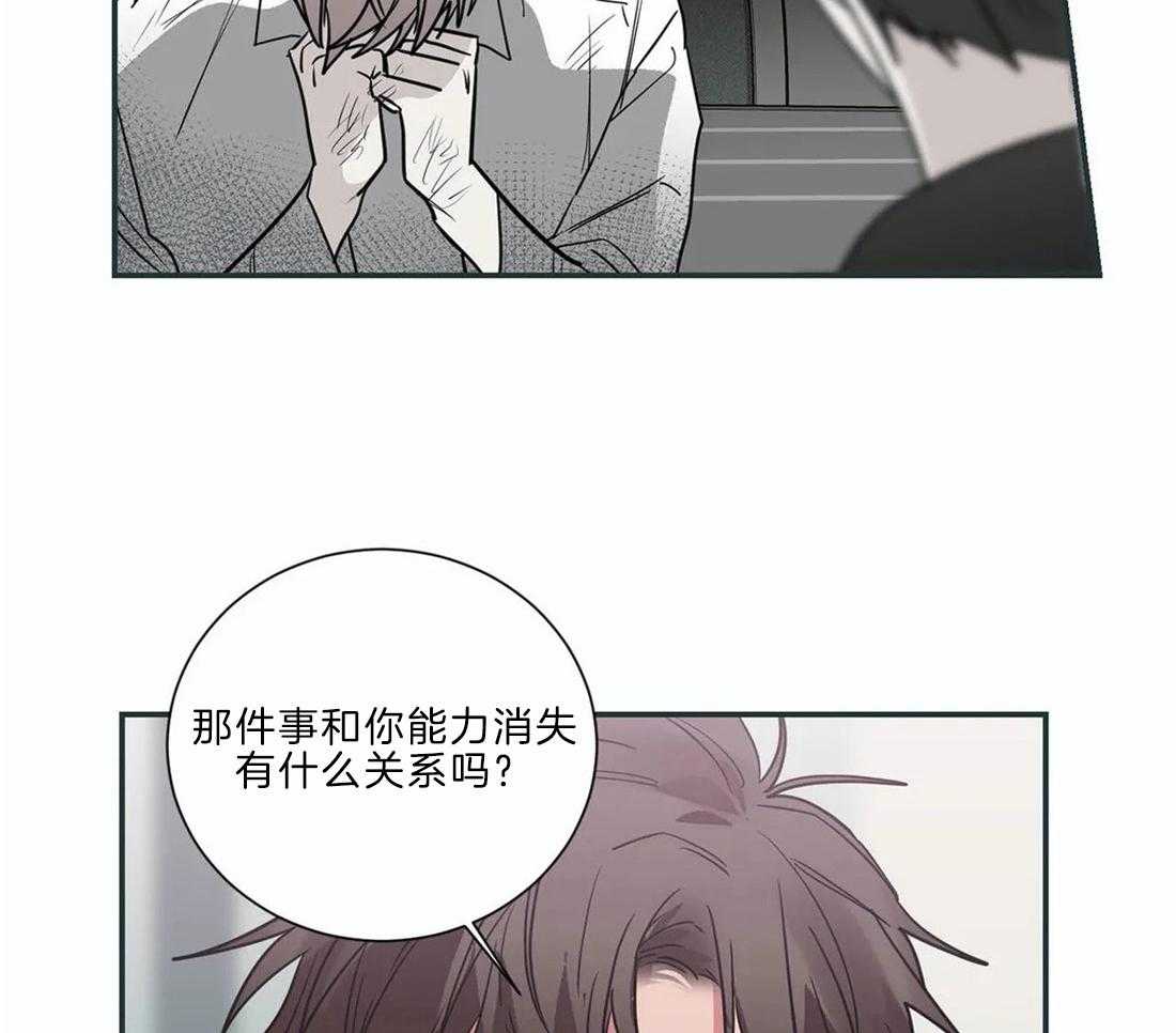 《二律背反》漫画最新章节第52话免费下拉式在线观看章节第【4】张图片