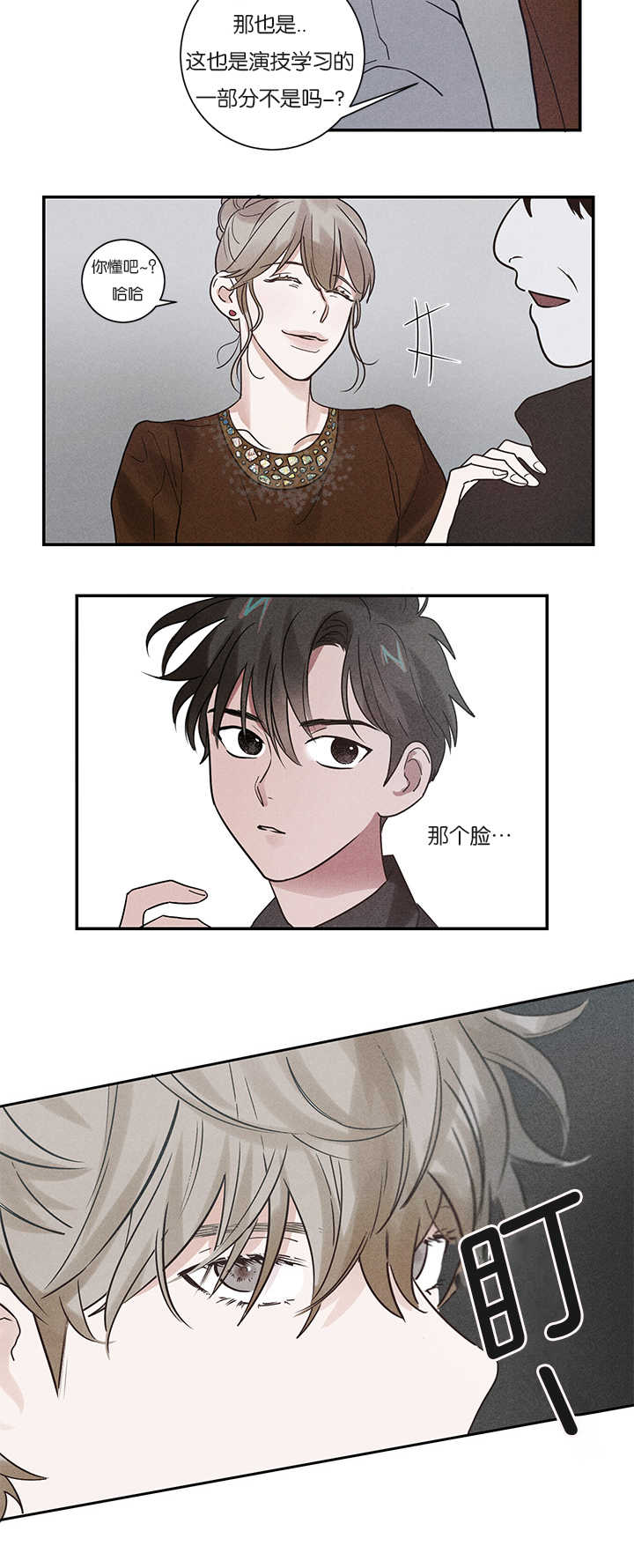 《二律背反》漫画最新章节第5话免费下拉式在线观看章节第【18】张图片