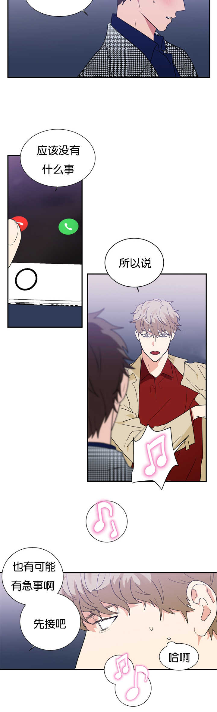 《二律背反》漫画最新章节第27话免费下拉式在线观看章节第【9】张图片