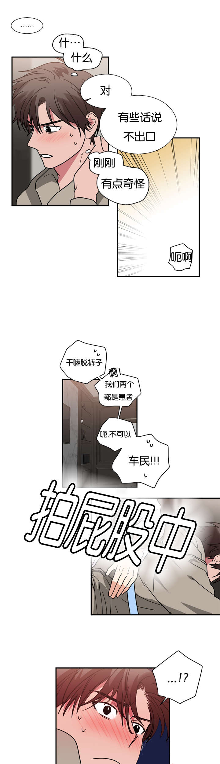 《二律背反》漫画最新章节第49话免费下拉式在线观看章节第【13】张图片