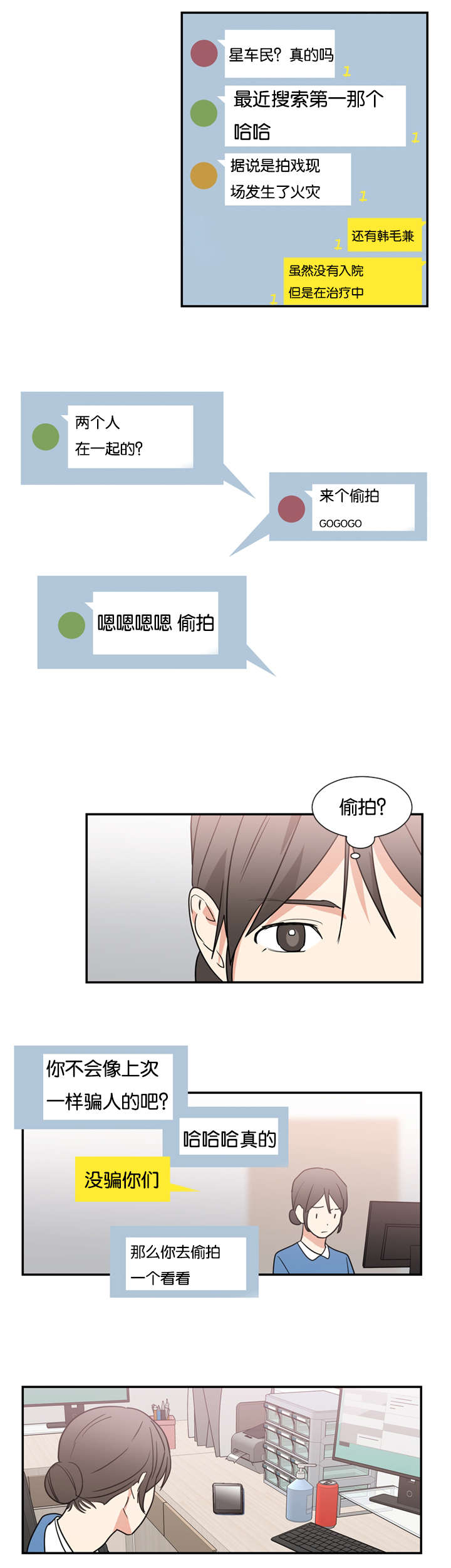 《二律背反》漫画最新章节第48话免费下拉式在线观看章节第【2】张图片