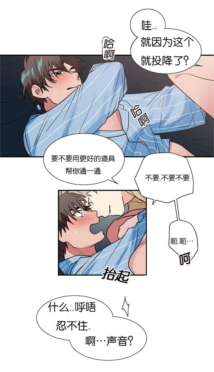 《二律背反》漫画最新章节第16话免费下拉式在线观看章节第【14】张图片