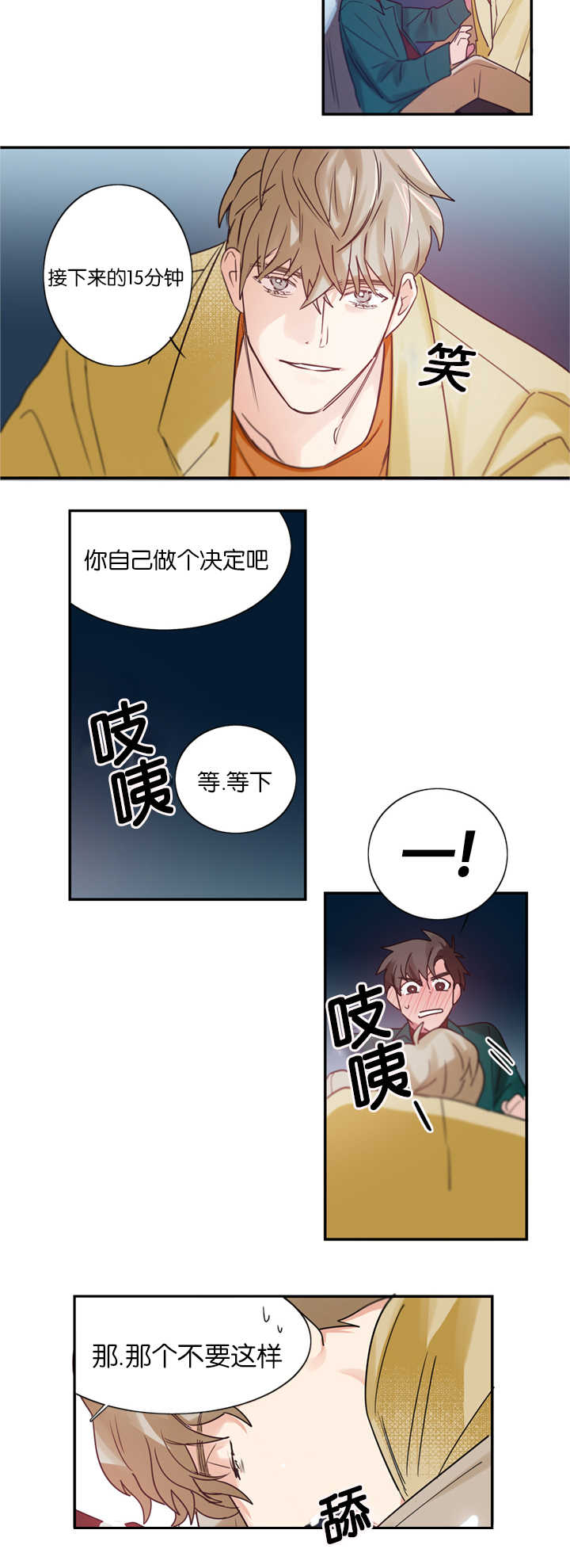 《二律背反》漫画最新章节第4话免费下拉式在线观看章节第【23】张图片