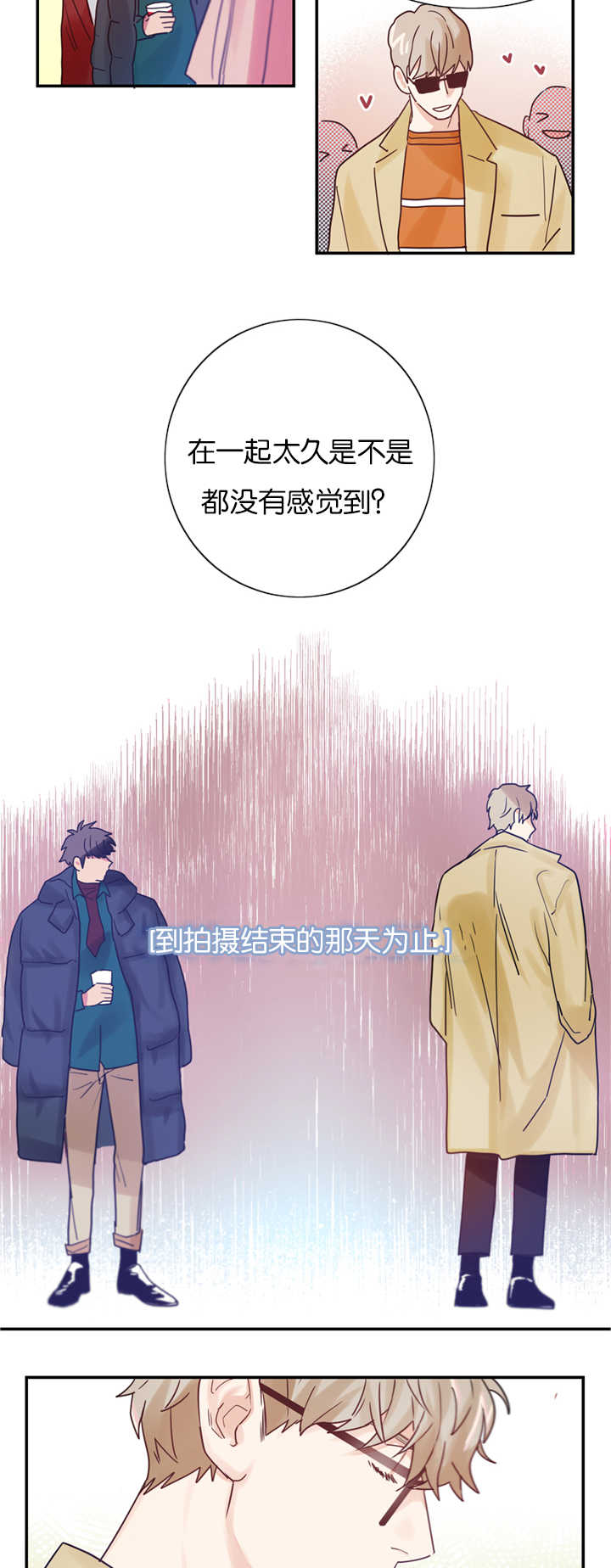 《二律背反》漫画最新章节第4话免费下拉式在线观看章节第【8】张图片