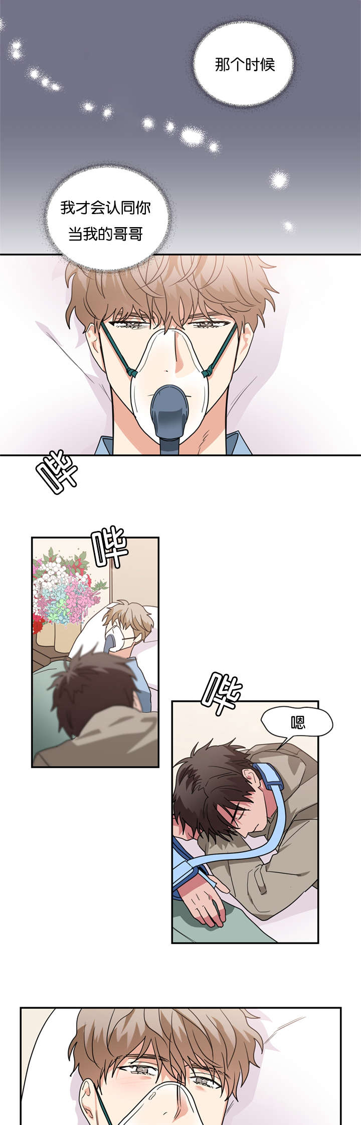 《二律背反》漫画最新章节第47话免费下拉式在线观看章节第【17】张图片