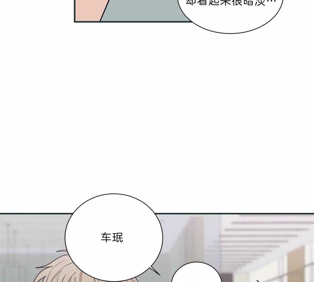 《二律背反》漫画最新章节第51话免费下拉式在线观看章节第【29】张图片