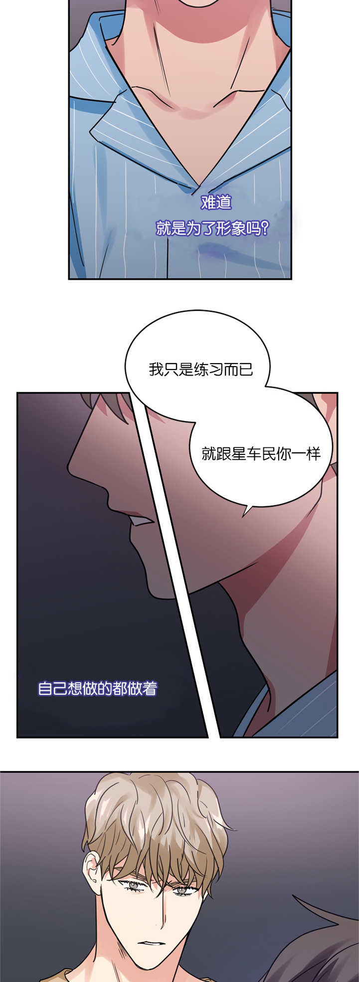 《二律背反》漫画最新章节第15话免费下拉式在线观看章节第【18】张图片