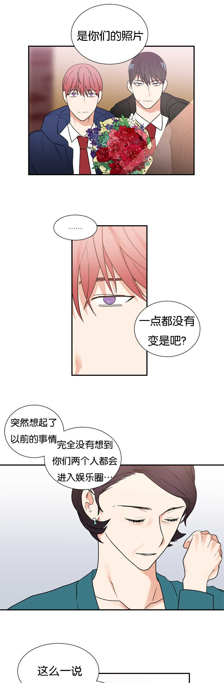 《二律背反》漫画最新章节第30话免费下拉式在线观看章节第【6】张图片