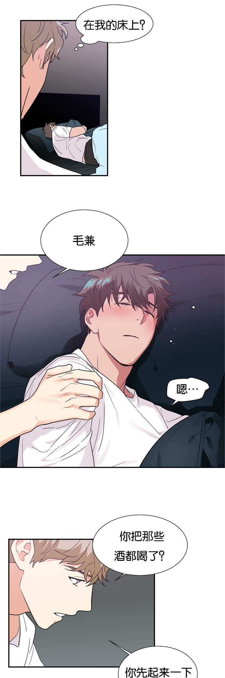 《二律背反》漫画最新章节第24话免费下拉式在线观看章节第【16】张图片