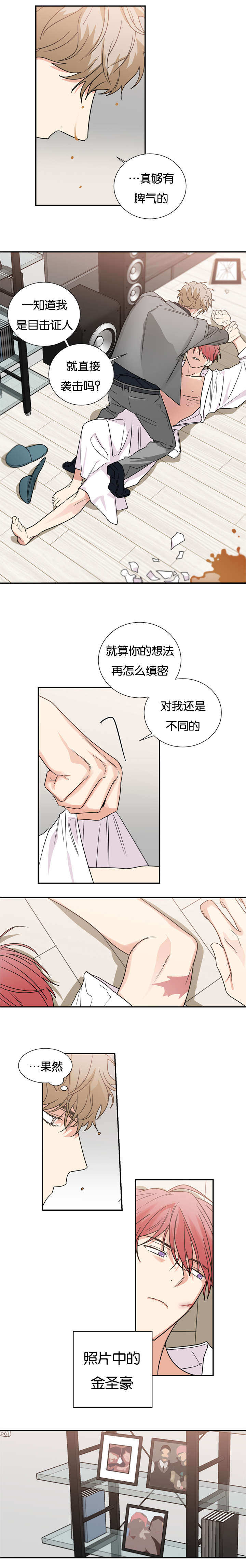 《二律背反》漫画最新章节第41话免费下拉式在线观看章节第【8】张图片