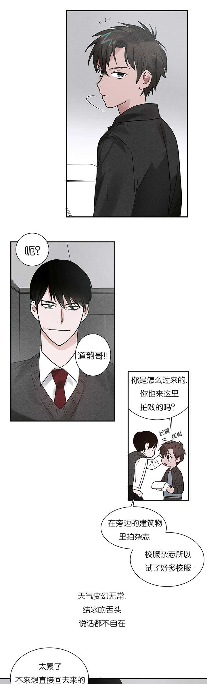 《二律背反》漫画最新章节第5话免费下拉式在线观看章节第【15】张图片