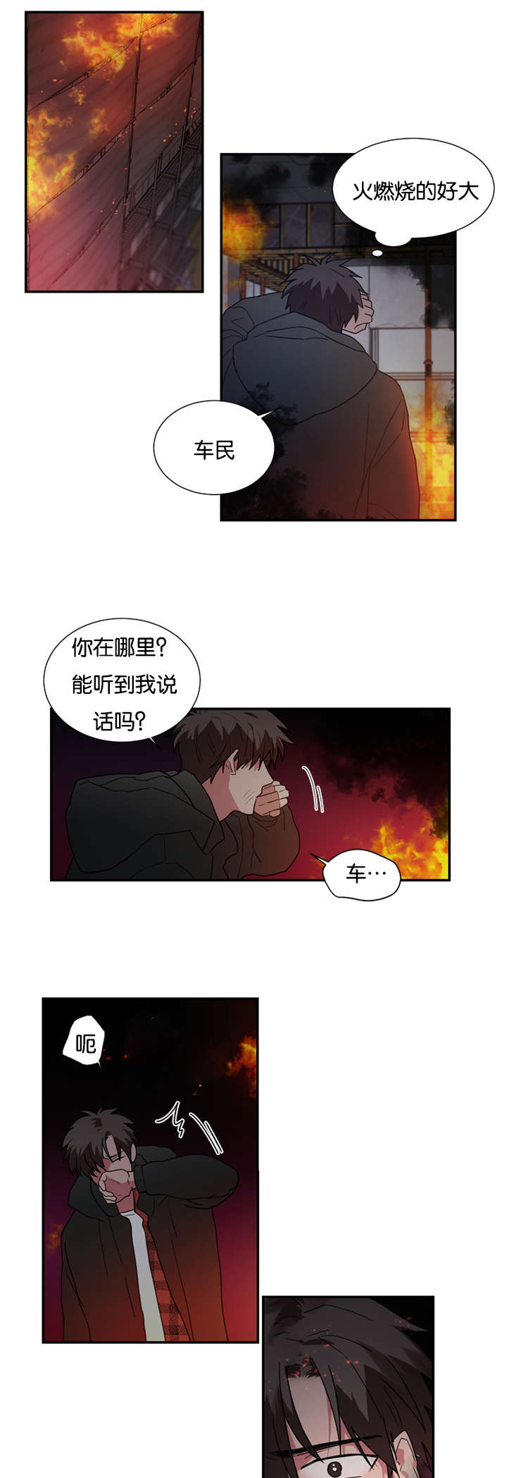 《二律背反》漫画最新章节第47话免费下拉式在线观看章节第【7】张图片