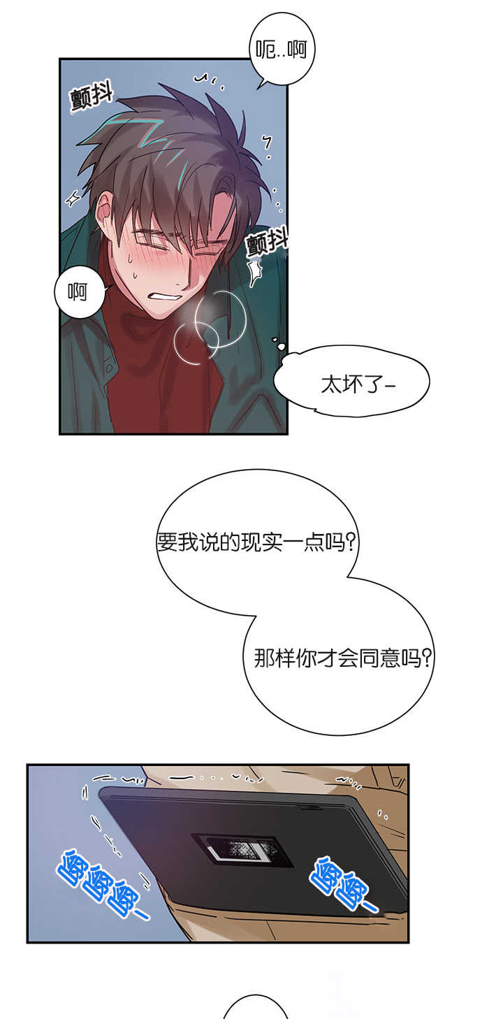 《二律背反》漫画最新章节第5话免费下拉式在线观看章节第【7】张图片