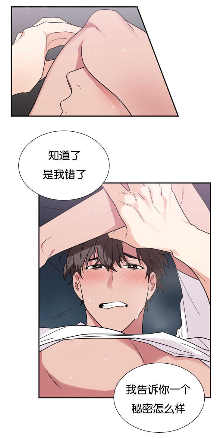 《二律背反》漫画最新章节第25话免费下拉式在线观看章节第【8】张图片