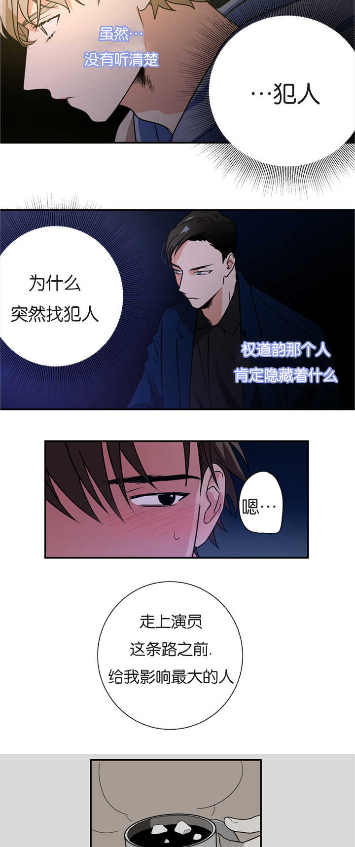 《二律背反》漫画最新章节第8话免费下拉式在线观看章节第【6】张图片