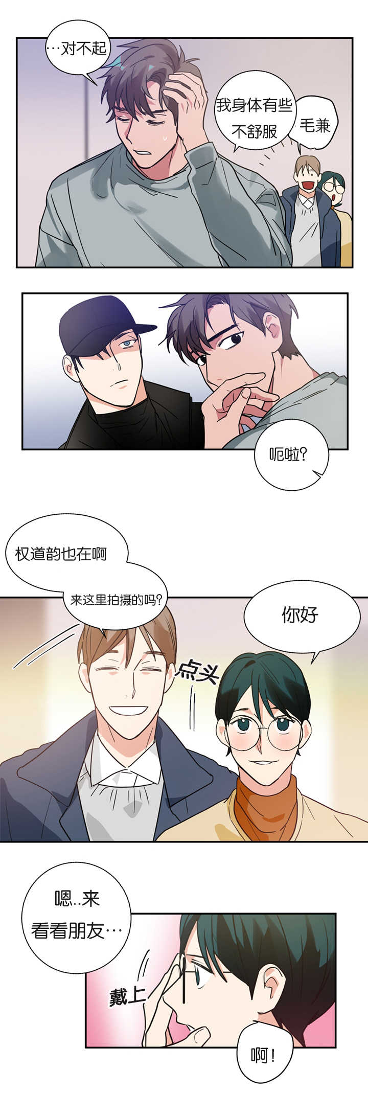 《二律背反》漫画最新章节第10话免费下拉式在线观看章节第【5】张图片