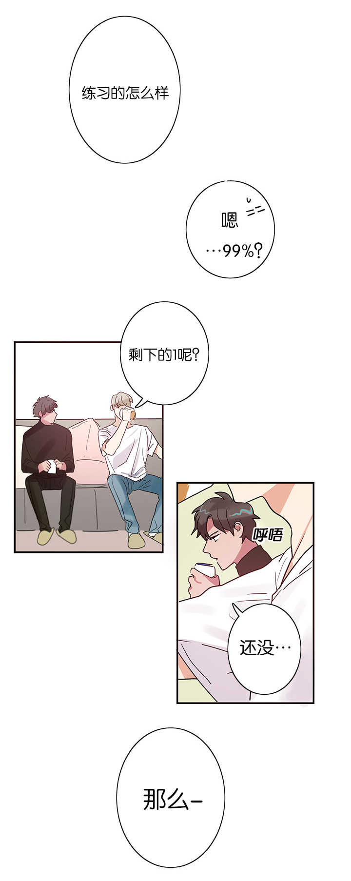 《二律背反》漫画最新章节第2话免费下拉式在线观看章节第【19】张图片