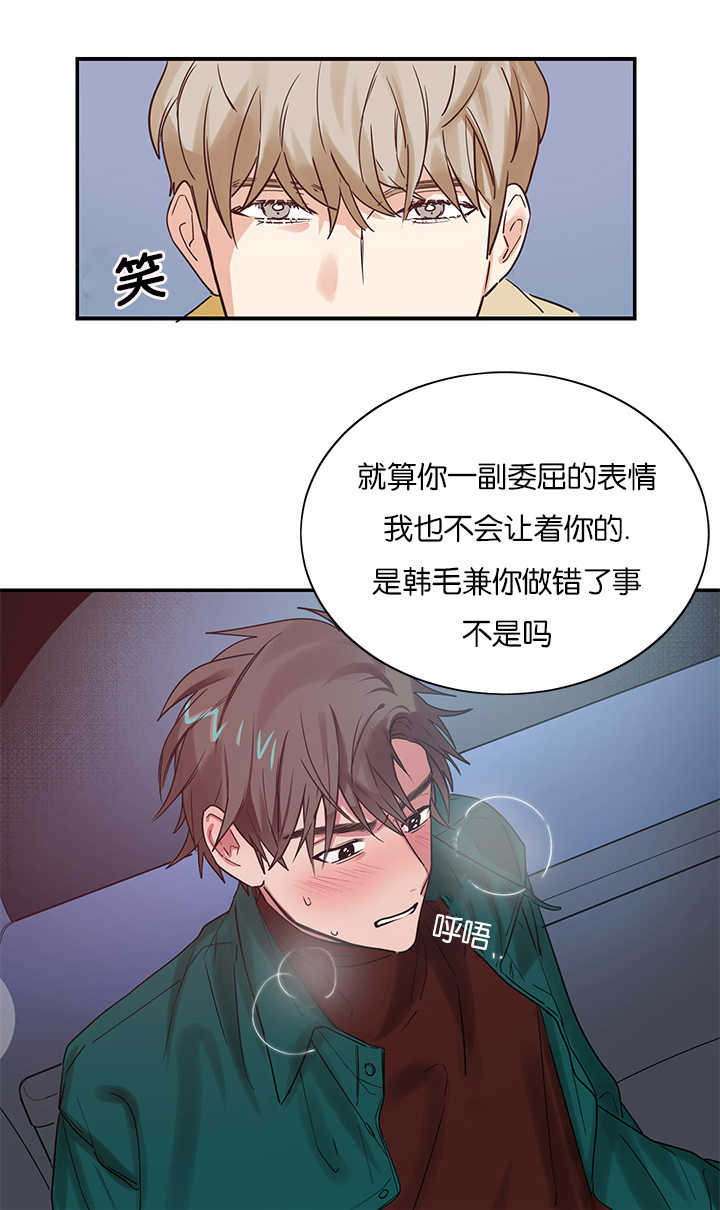 《二律背反》漫画最新章节第5话免费下拉式在线观看章节第【1】张图片