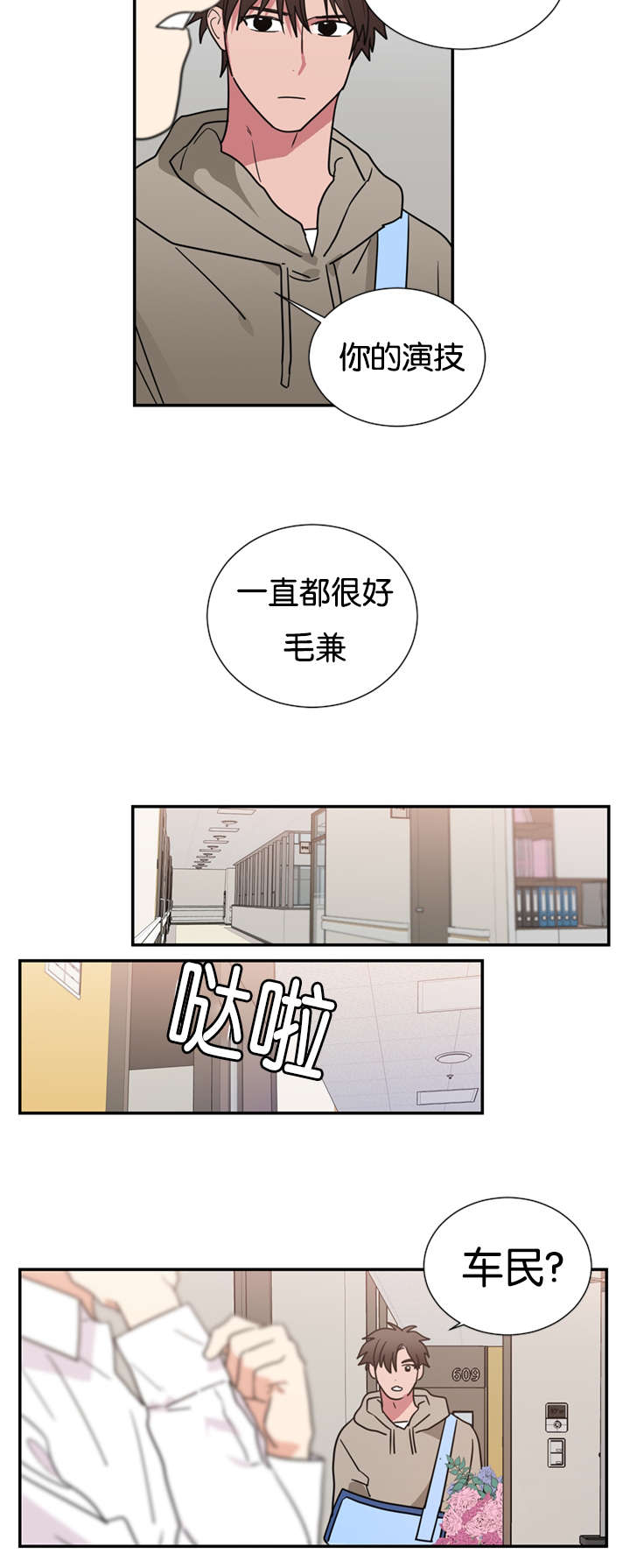 《二律背反》漫画最新章节第49话免费下拉式在线观看章节第【8】张图片