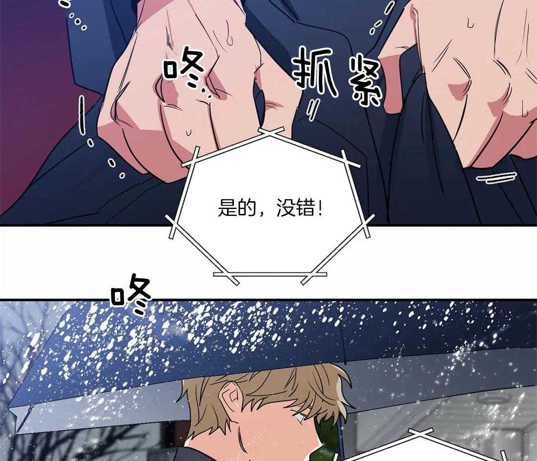 《二律背反》漫画最新章节第66话免费下拉式在线观看章节第【7】张图片